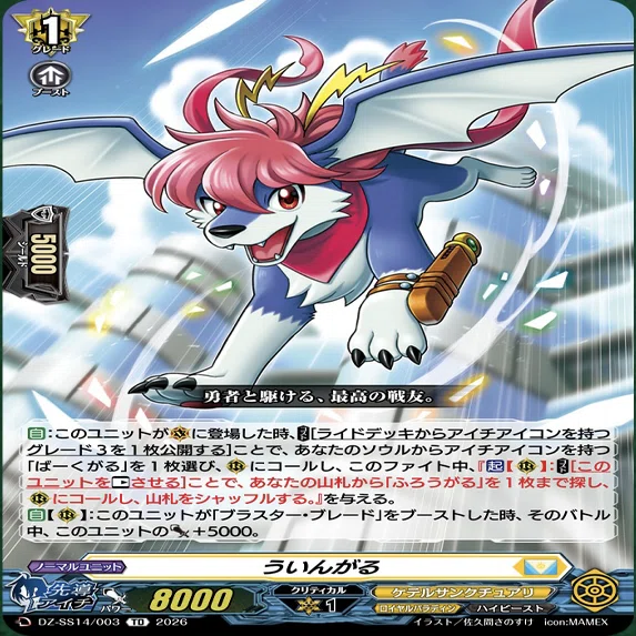 ヴァンガード】2/12 どこヴァン カード情報｜フライハイト@ゲーム部