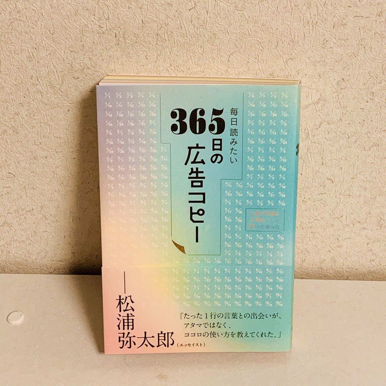 本紹介 忘れられない言葉と忘れかけた心をくれる そんな一冊 さとう Note