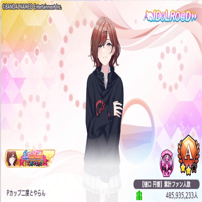 シャニマス】軽い気持ちで樋口円香のゴールド称号取りに行ったら地獄を