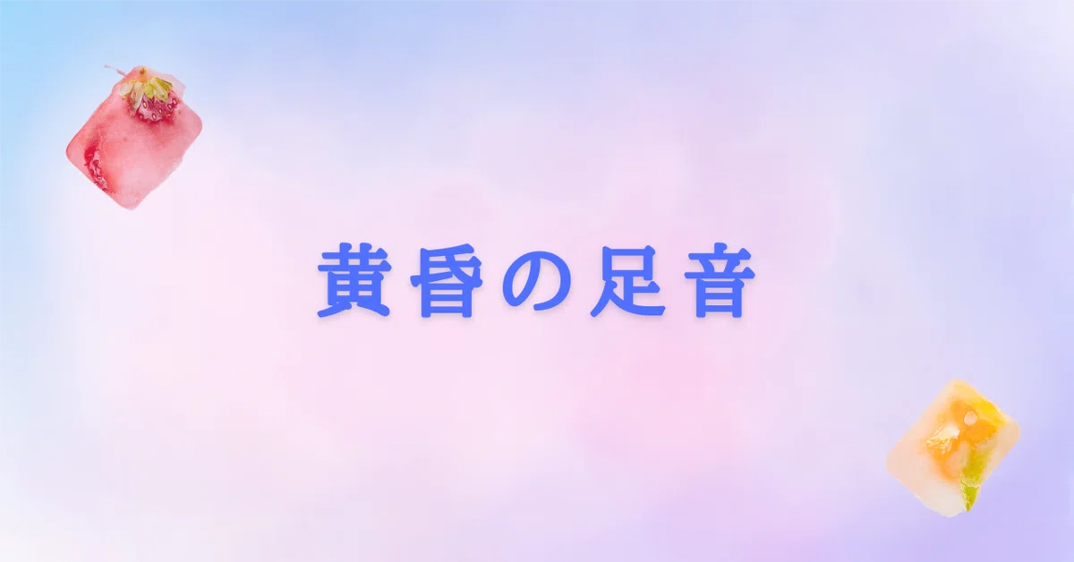 見出し画像