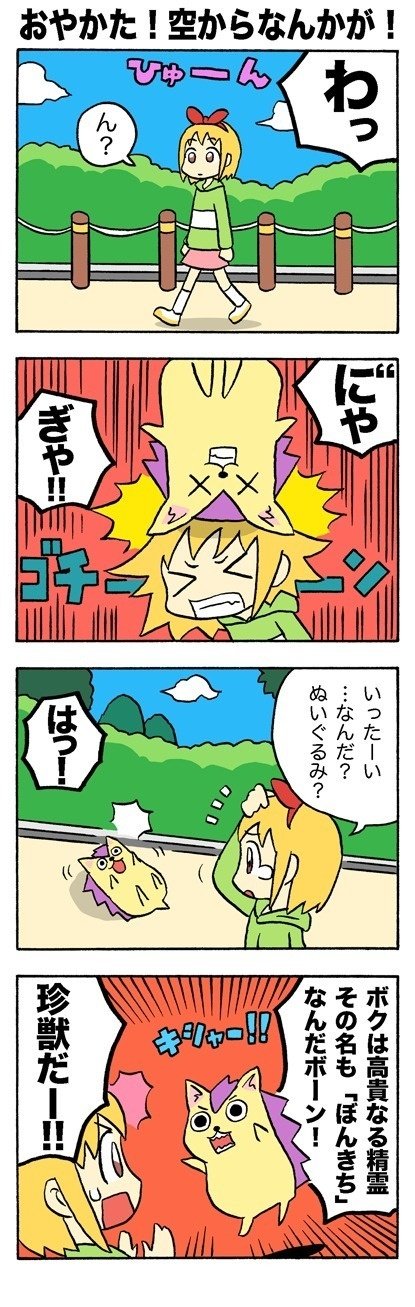 千本商店街ゆるキャラ漫画 内海まりお Note 千本商店街ゆるキャラ漫画 内海まりお Note