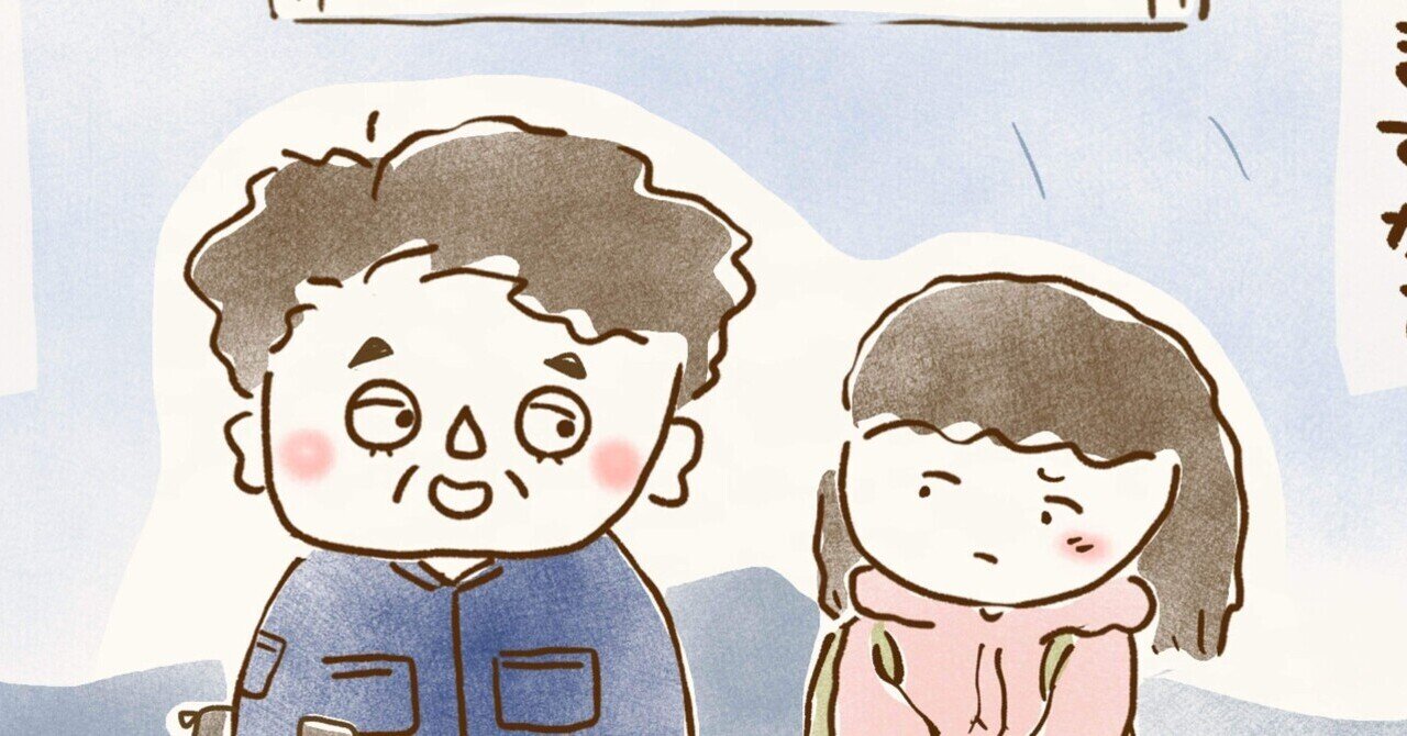 新富士駅に父がいる｜おおがきなこ(漫画家)のサムネイル画像