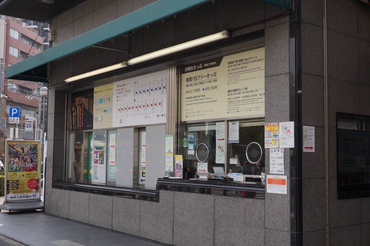 京福電鉄探訪記】#1 四条大宮駅｜まるちゃん