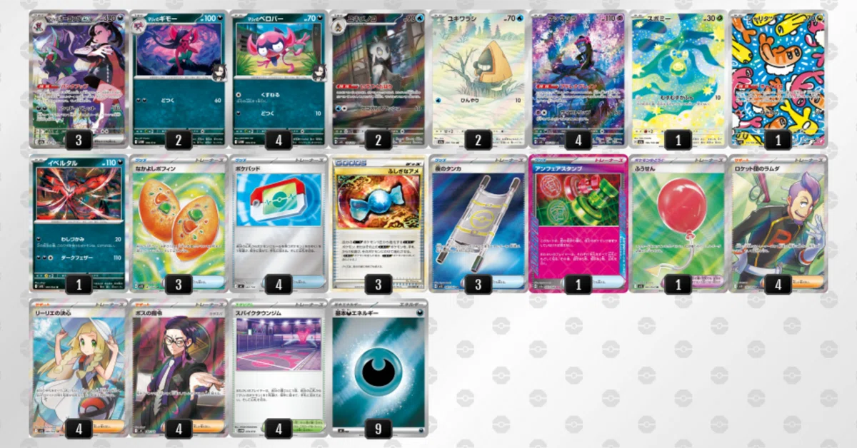 全文無料】シティS3準優勝 Jレギュ環境適応マリィのオーロンゲexデッキ