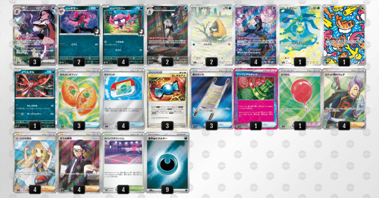 全文無料】シティS3準優勝 Jレギュ環境適応マリィのオーロンゲexデッキ