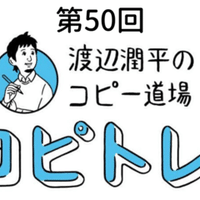 コロナに勝つキャッチコピーを集めただけのnote 随時更新 飾磨太郎 コピーライター Note コロナに勝つキャッチコピーを集めただけのnote 随時更新 飾磨太郎 コピーライター Note