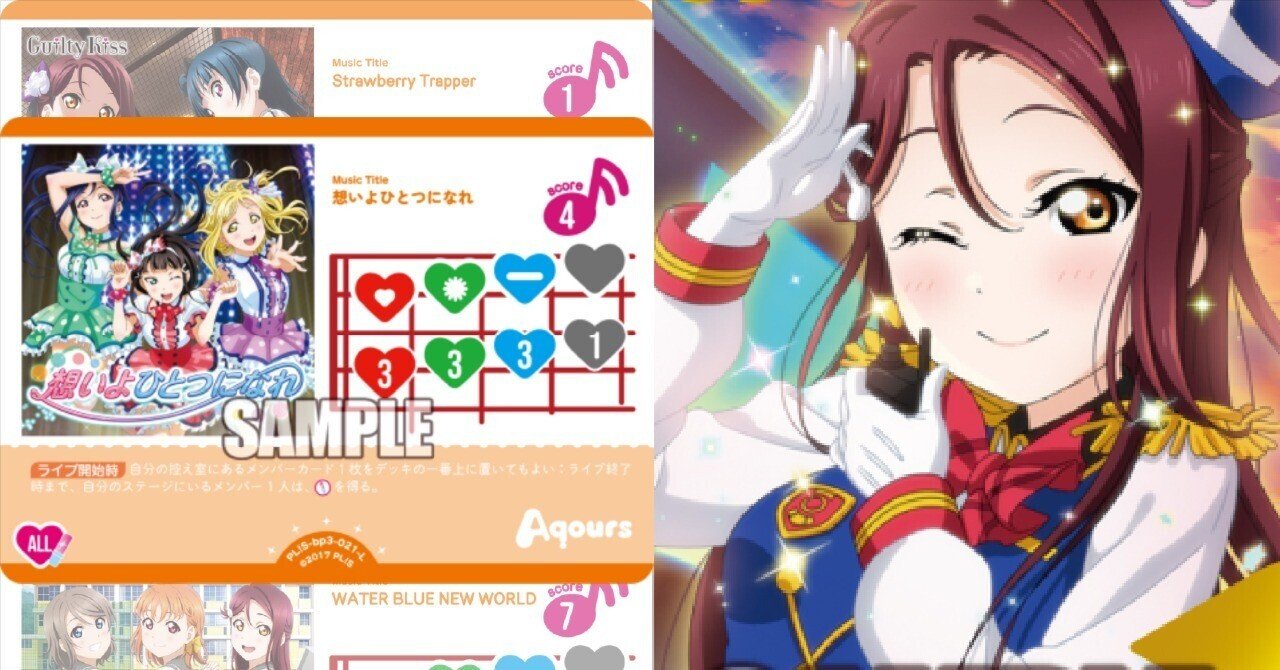 ラブカ】2ターン目7点⁉「想いよひとつになれ」最強のセトリで大会出て