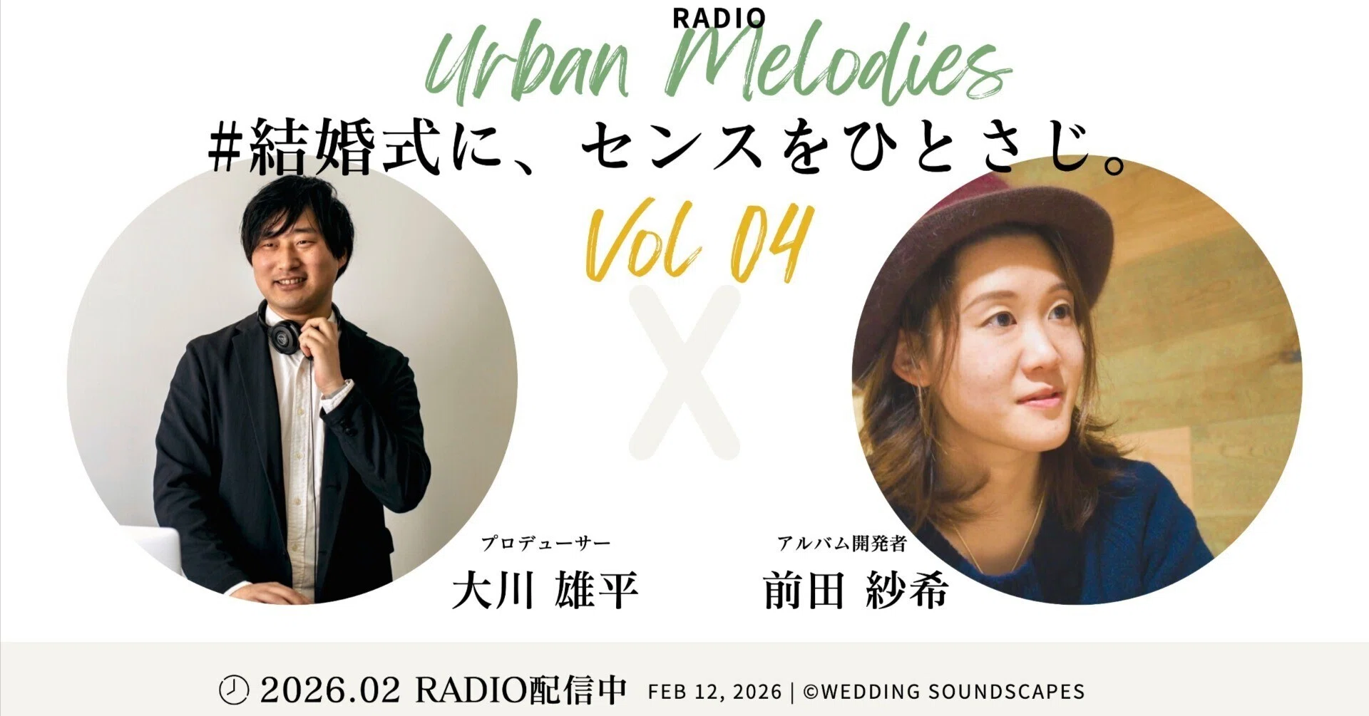結婚式CD（洋楽・多様なアーティスト） 結婚式の音楽｜挙式の選曲例【James Blake・Nujabes収録】フジロック