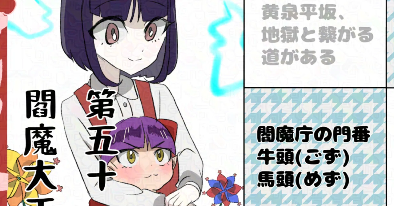 ゲゲゲの鬼太郎 6期51話 感想:小さい猫娘編完！｜佐久間
