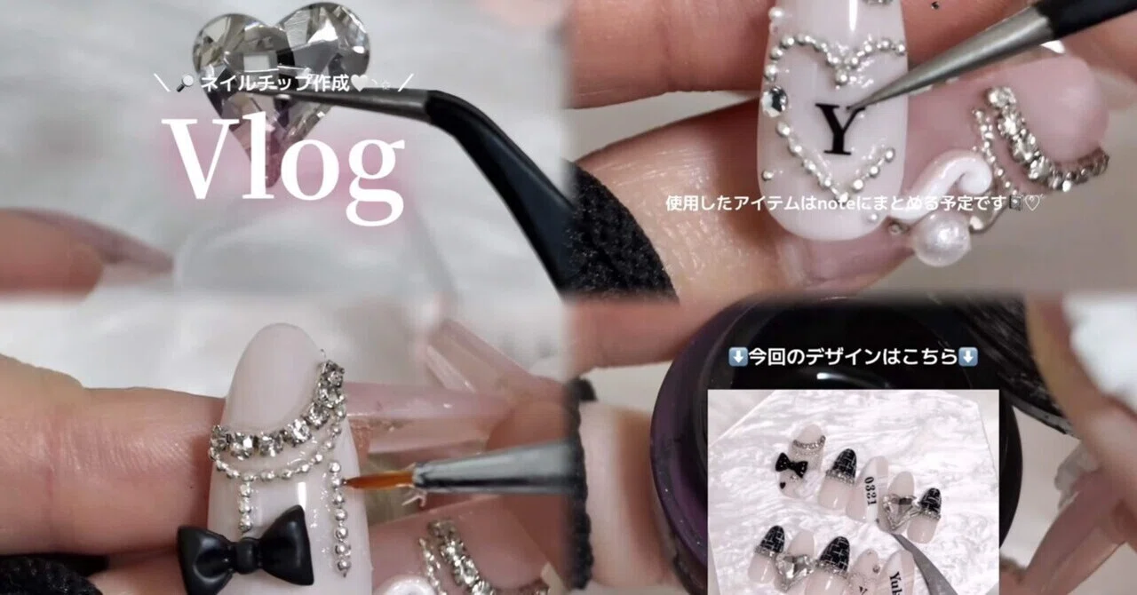 ネイルチップ♡専用ページ ネイルチップの作り方💓⋆꙳ ┋ 使用アイテムまとめ ┋ ちゅるんネイル