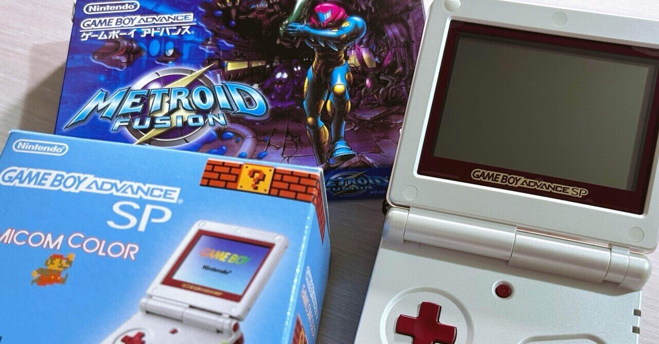 2月14日は、ゲームボーイアドバイスSPファミコンカラーと『メトロイド