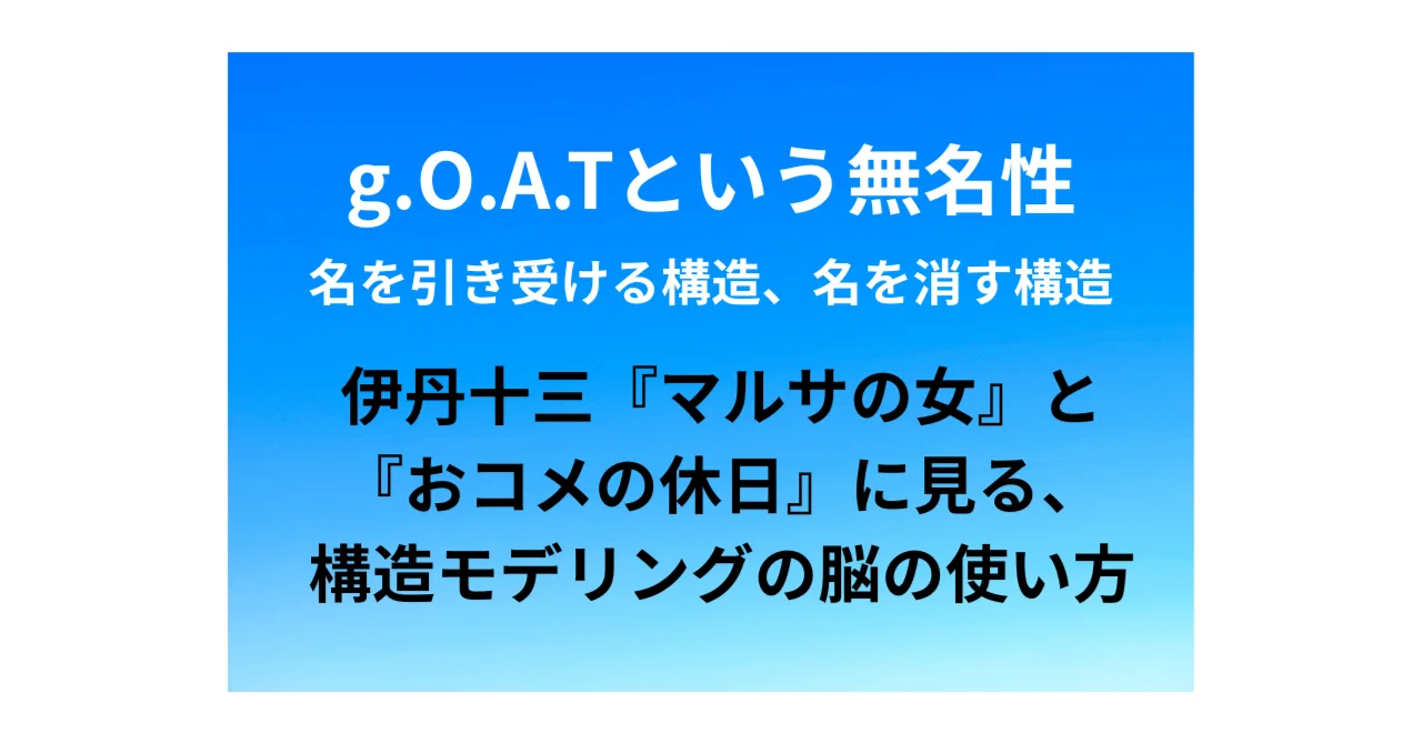 見出し画像