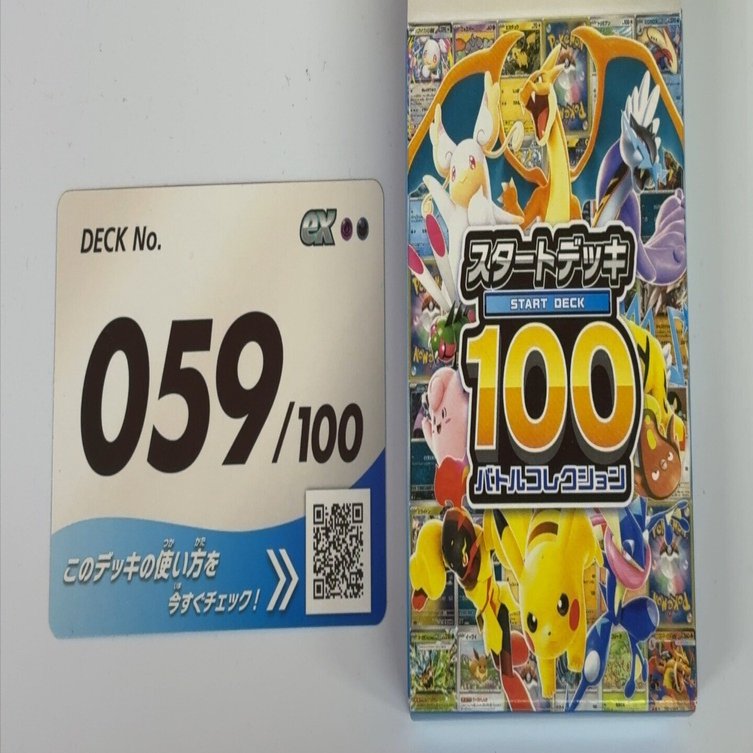 2/11 スタートデッキ100 そのままバトル ブックオフプラス福岡糸島店