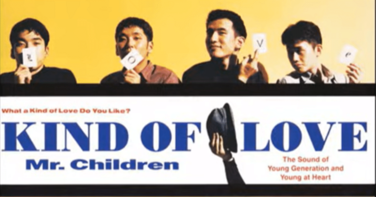 38 Kind of Love/Mr.Children (1992)｜norita