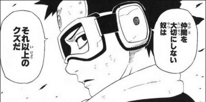 Naruto Rei Note