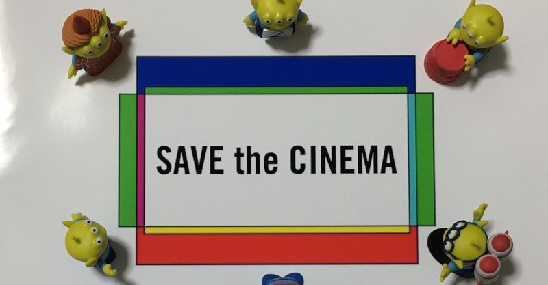 Save the Cinema in My Memory