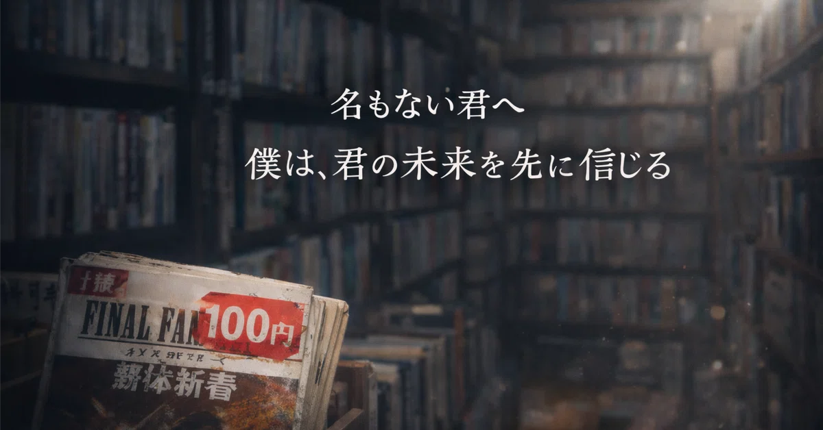 見出し画像