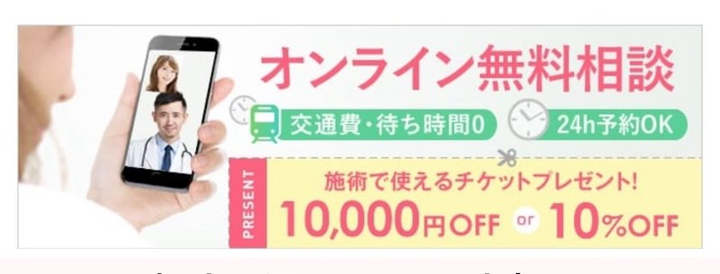 Sbc 湘南美容 ワキガ 多汗症 切らないワキガ治療 ミラドライを受けて 術後一週間毎日の写真も掲載 湘南美容外科 紹介 当日 クーポンnote Note