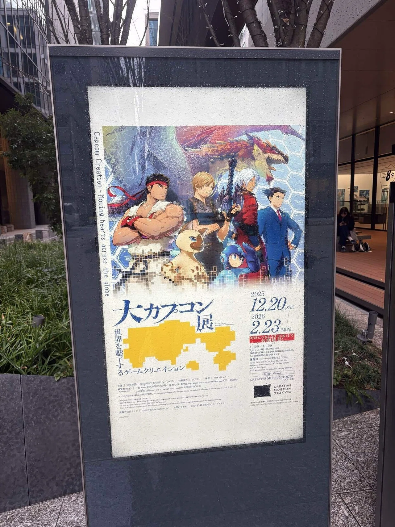 大カプコン展＠CREATIVE MUSEUM TOKYO「作る側の熱量」を浴びに行った