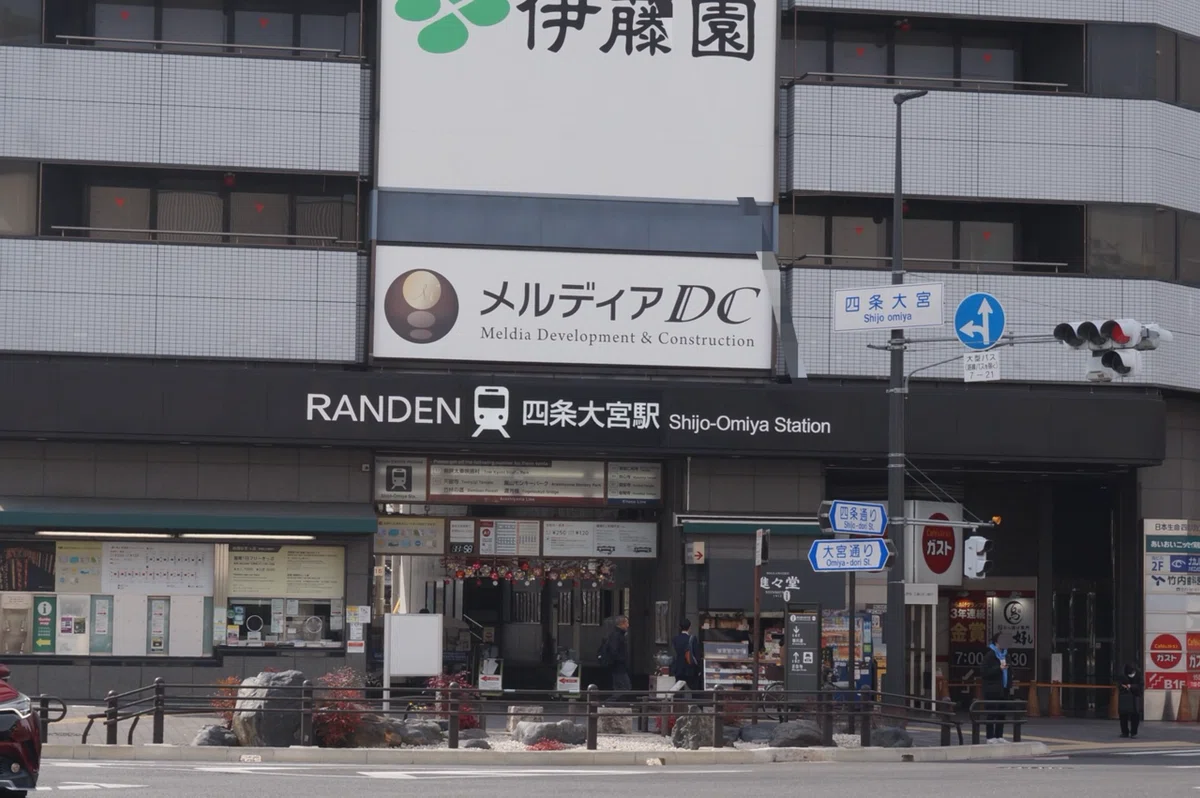 京福電鉄探訪記】#1 四条大宮駅｜まるちゃん
