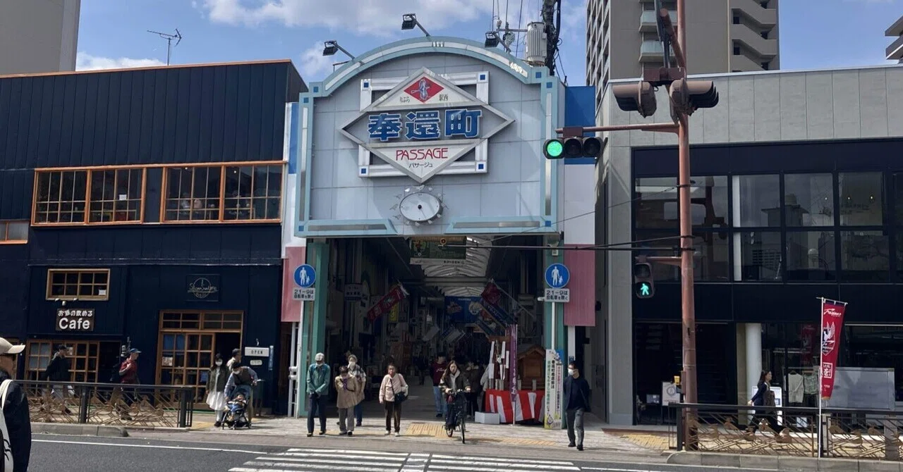 【岡山】アーケードの先は別世界！？奉還町商店街の「奥の奥」がディープな件｜100日連続チャレンジ ️旅する えびでんすなしひろ ️ ちょっと