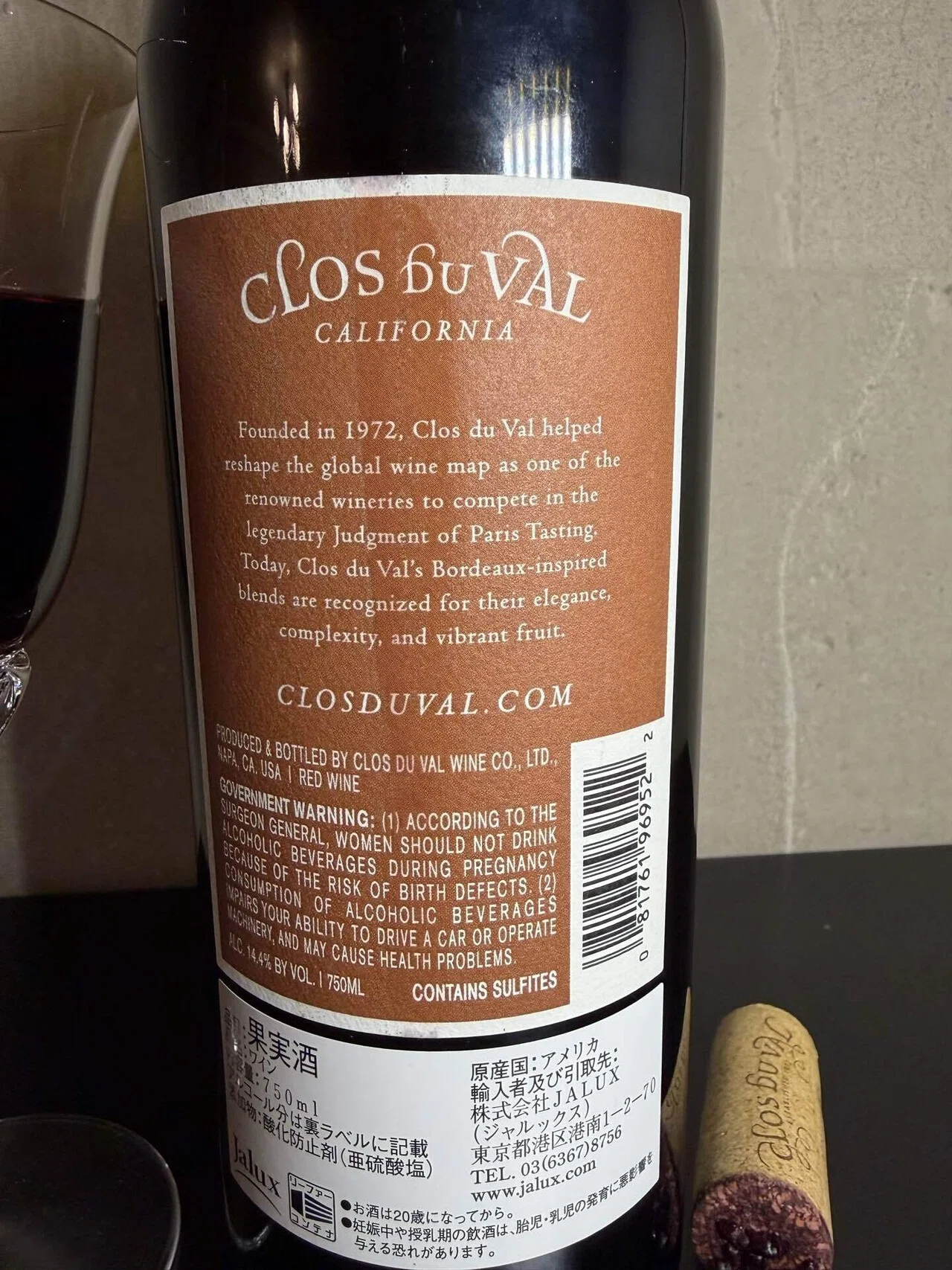 750探検隊53 Clos Du Val Red Blend2020…Netflixロングバケーション