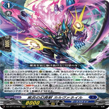 【特価】ヴァンガード ドラジュエルド・マグナス デッキ 【リドスアグール完備】 ヴァンガード】今こそ始めて欲しい！魔宝竜皇ドラジュエルド・マグナス
