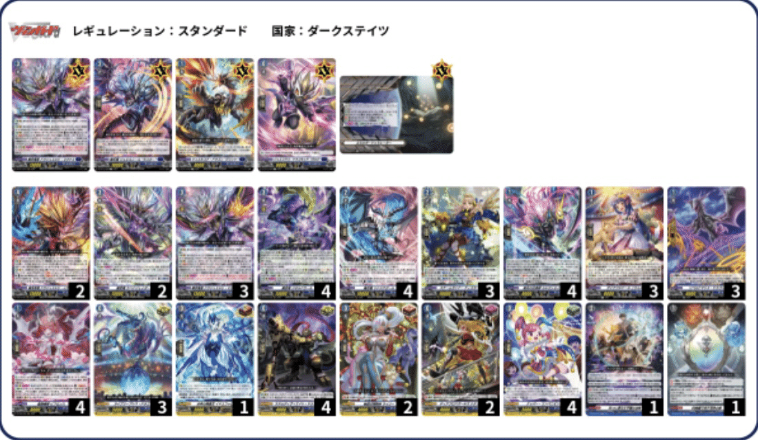 ヴァンガード】今こそ始めて欲しい！魔宝竜皇ドラジュエルド・マグナス