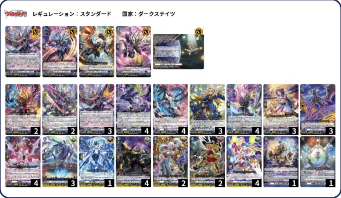 ヴァンガード】今こそ始めて欲しい!魔宝竜皇ドラジュエルド・マグナス ヴァンガード】今こそ始めて欲しい!魔宝竜皇ドラジュエルド・マグナス