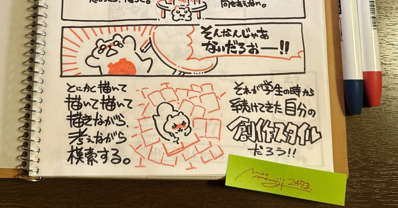 DAY2473:一週間限定スケッチブックを始めたキッカケ/“What inspired me