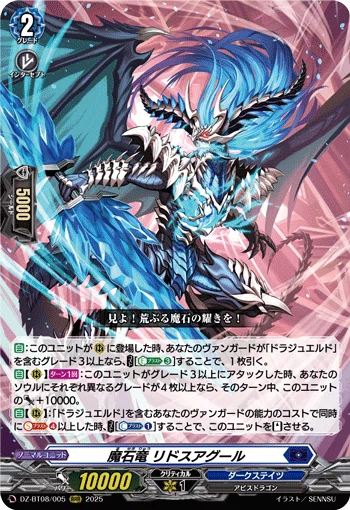 ヴァンガード】今こそ始めて欲しい!魔宝竜皇ドラジュエルド・マグナス ヴァンガード】今こそ始めて欲しい!魔宝竜皇ドラジュエルド・マグナス