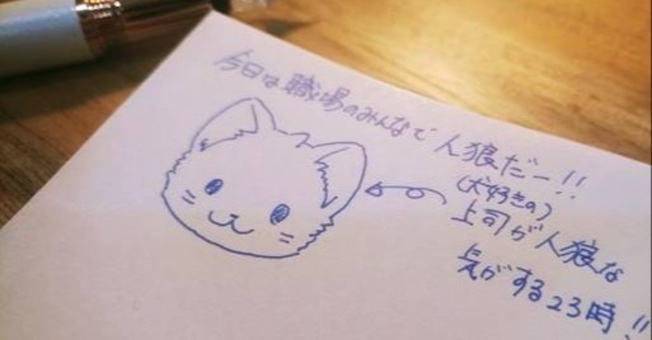 アメリカ版人狼ゲームってどんな感じ 米 Are You A Werewolf のルールを読んで おにねこ Note