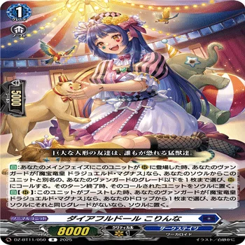 ヴァンガード】今こそ始めて欲しい！魔宝竜皇ドラジュエルド・マグナス