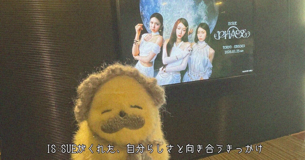 IS:SUEがくれた、自分らしさと向き合うきっかけ｜neco