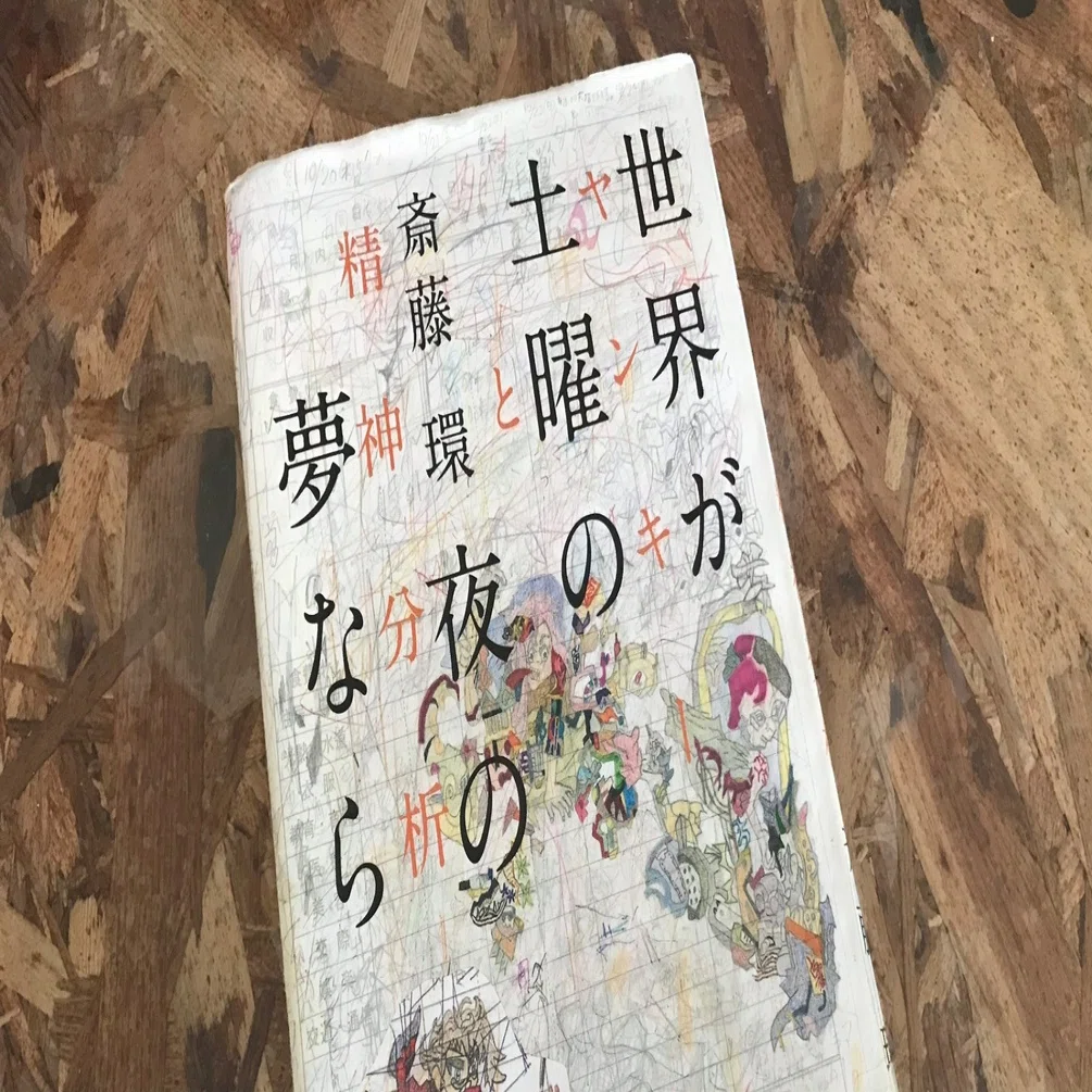 小6サピックス、ついに始まった土曜特訓！｜シン・理系パパの中学受験