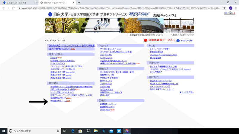 教科書の購入方法 目白心理遠隔授業ガイドプロジェクト有志 Note