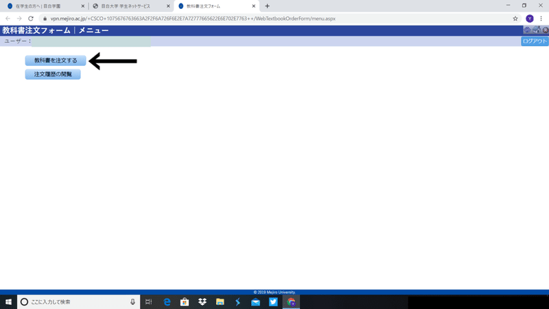 教科書の購入方法 目白心理遠隔授業ガイドプロジェクト有志 Note