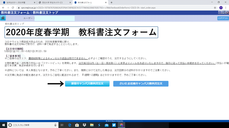 教科書の購入方法 目白心理遠隔授業ガイドプロジェクト有志 Note