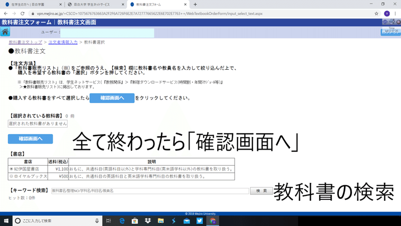 教科書の購入方法 目白心理遠隔授業ガイドプロジェクト有志 Note