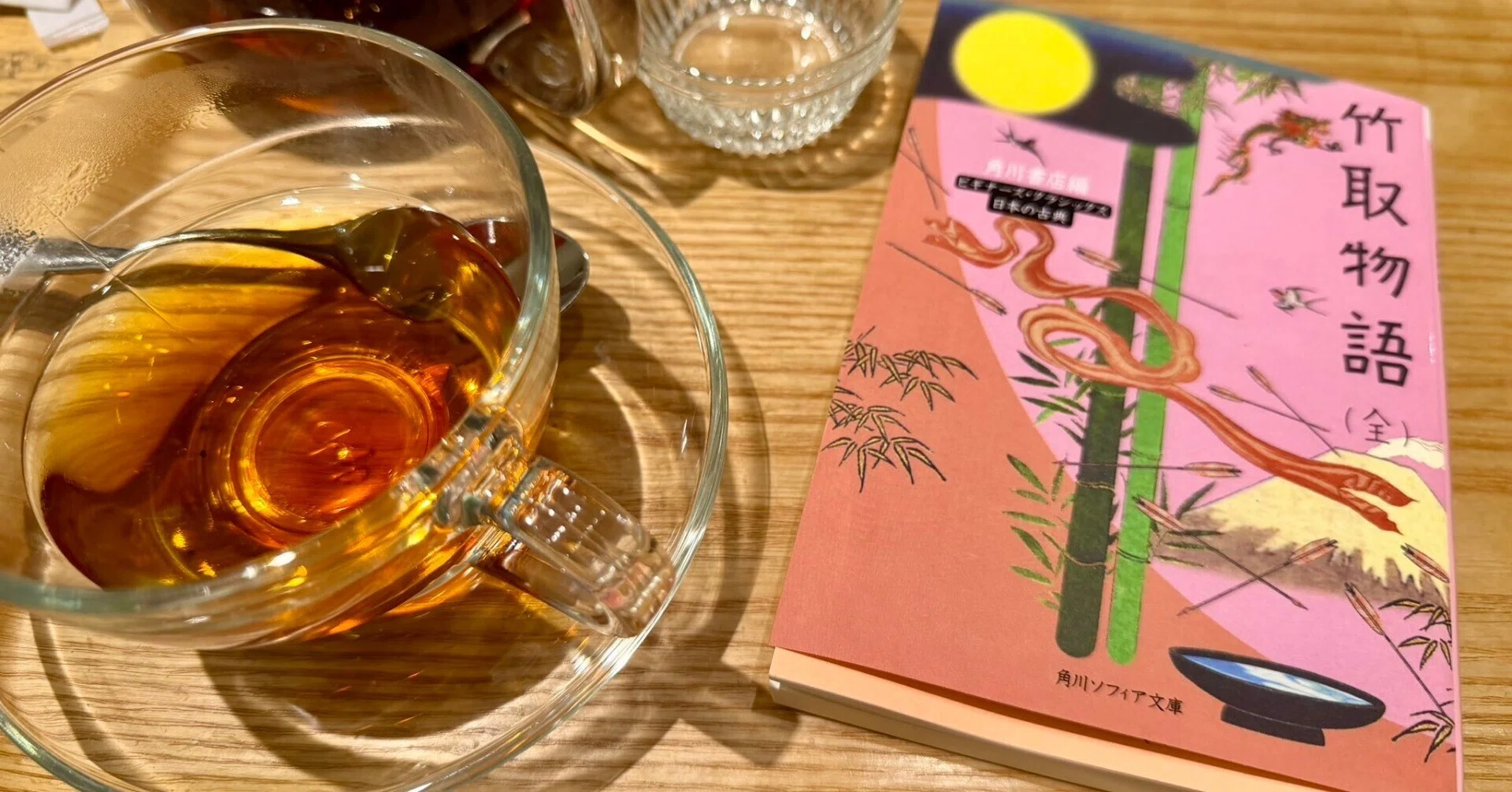 超かぐや姫！』と『竹取物語』と幸福論｜?なっつ?