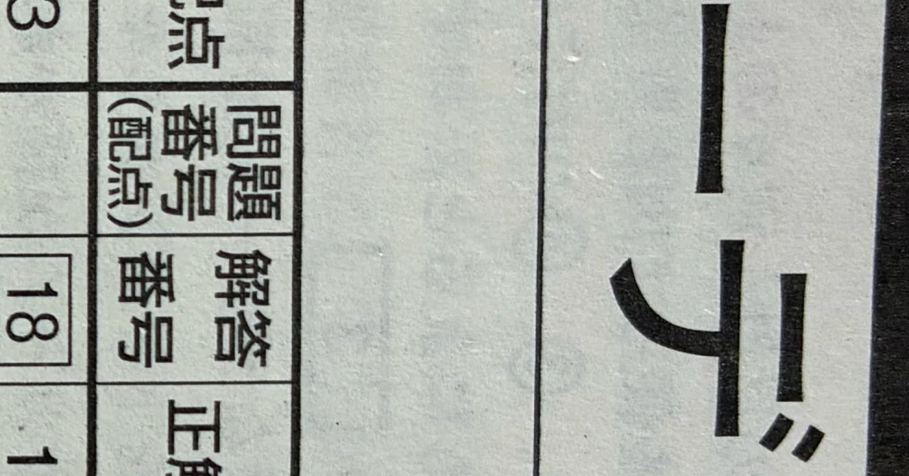 12時間模試を受けたぞ！！！！｜森山永都