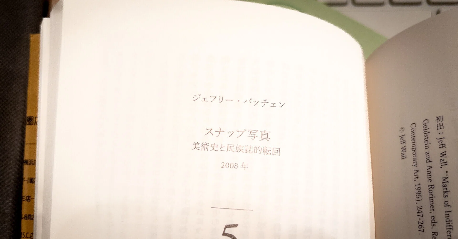 凡庸の力学：スナップ写真はなぜ反復するのか――バッチェン「スナップ