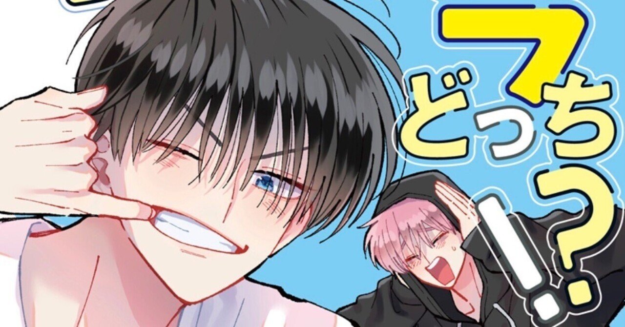 多聞くんいまどっち 坂口桜利エンドを真面目に考える｜ゆな