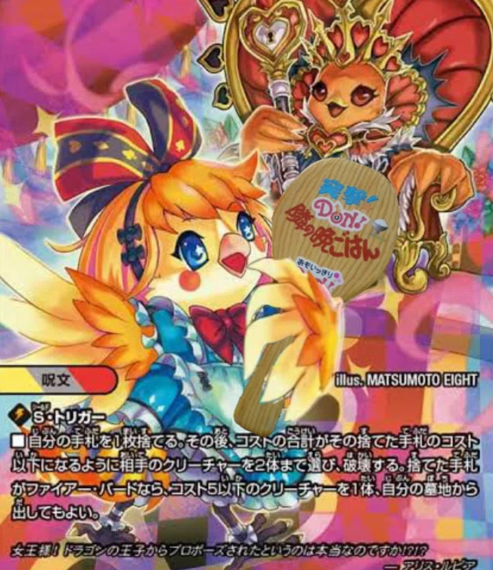 アドバンス新デッキ、ファイアーバード(リペアリペア)解説｜ISE(いせ)