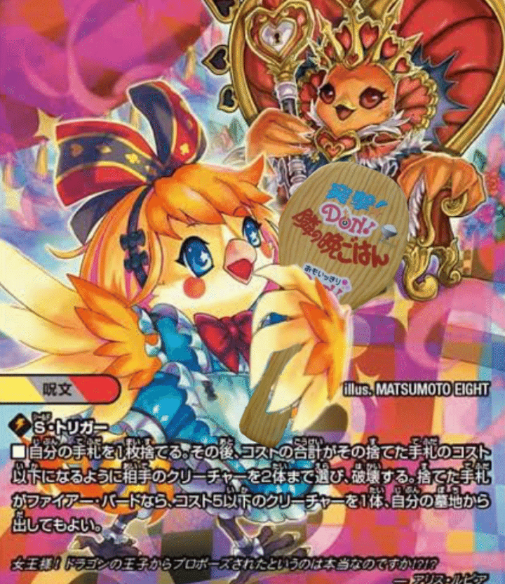 アドバンス新デッキ、ファイアーバード(リペアリペア)解説｜ISE(いせ)