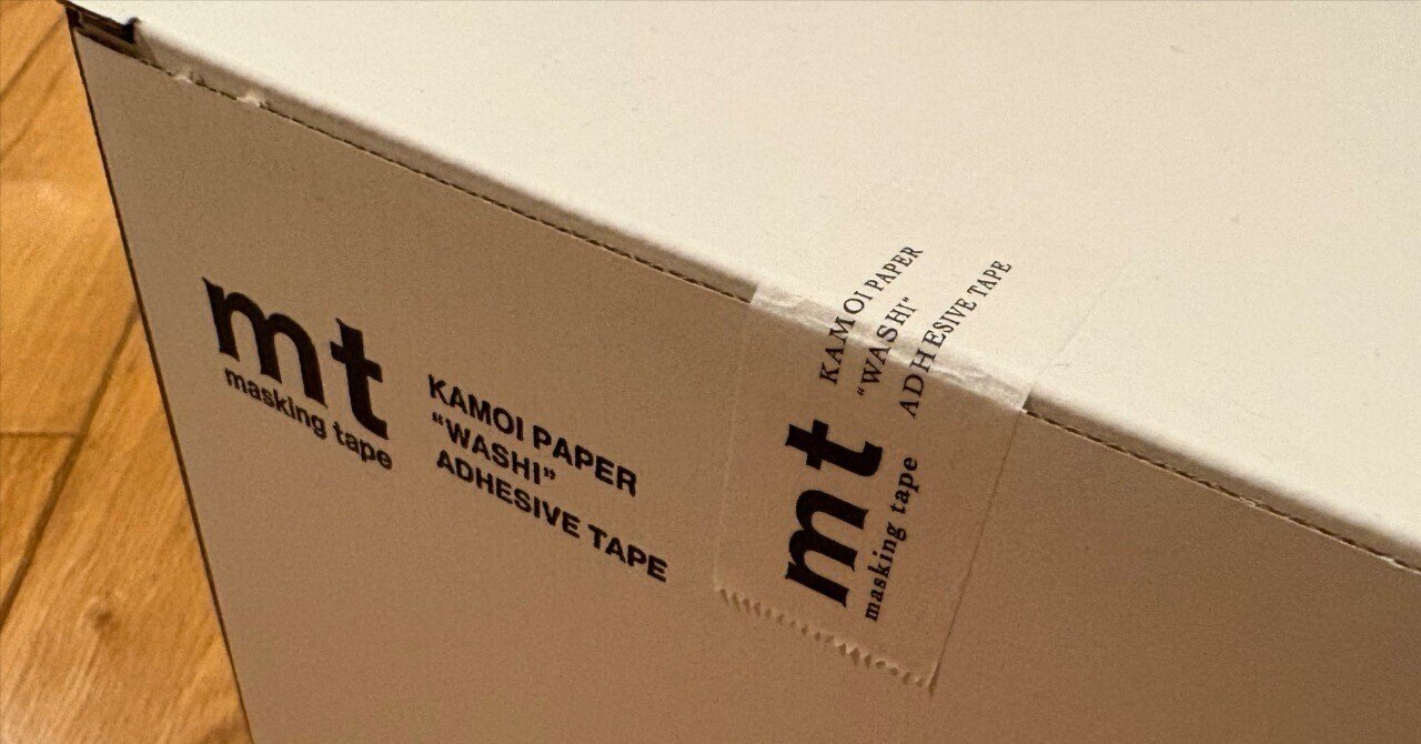 文具の話］ ミナペルホネン展覧会からのマスキングテープ熱、再発