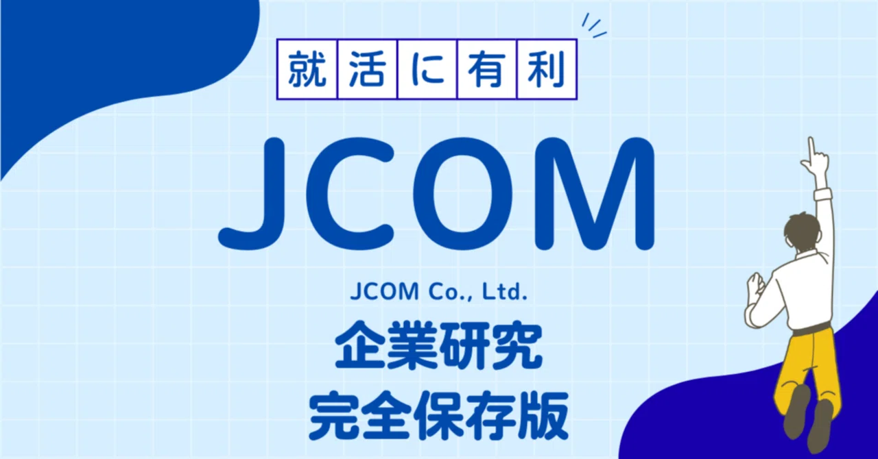 Co., Ltd.で内定者続出!?就職成功の秘訣マニュアル｜あかつきかなめ 企業研究家