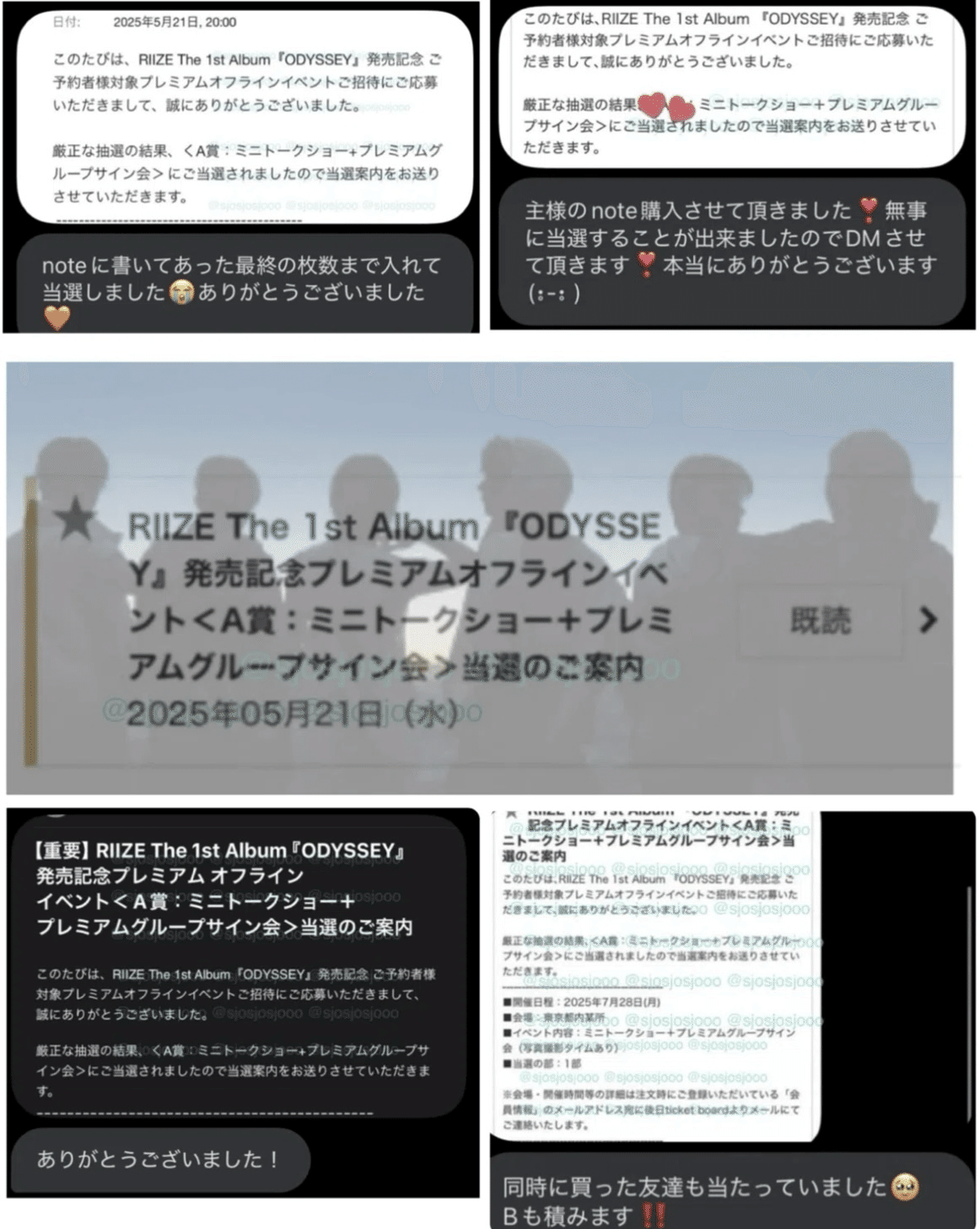 RIIZE 『All of You』特典イベント シリアルナンバー抽選応募戦略