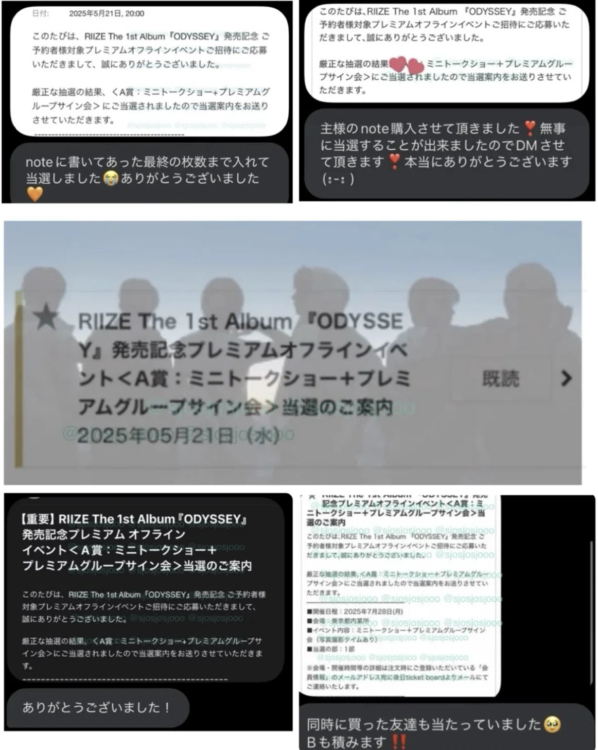 RIIZE 『All of You』特典イベント シリアルナンバー抽選応募戦略