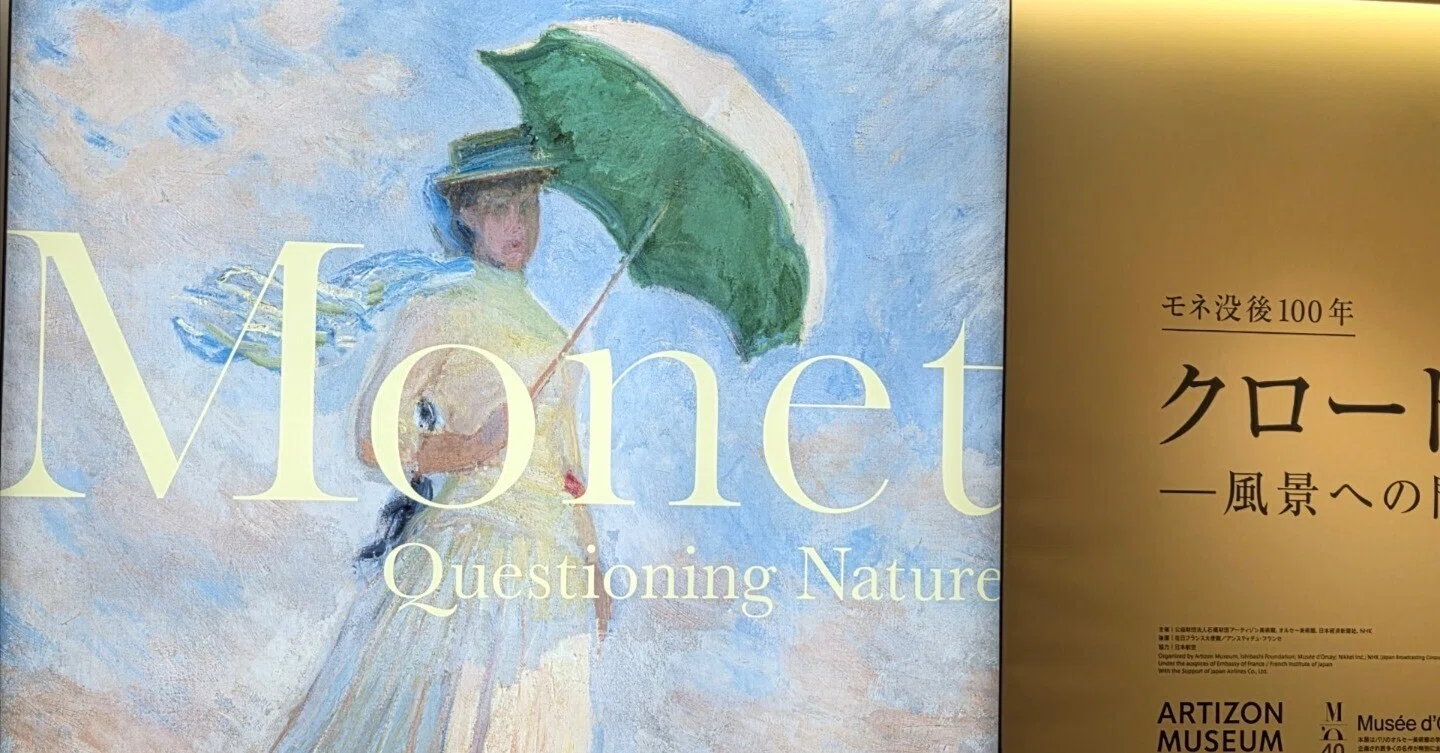 アーティゾン美術館 モネ展｜大